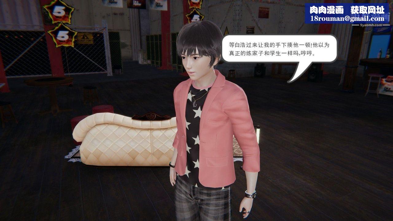 龙魂[3D]第02话【第2话】