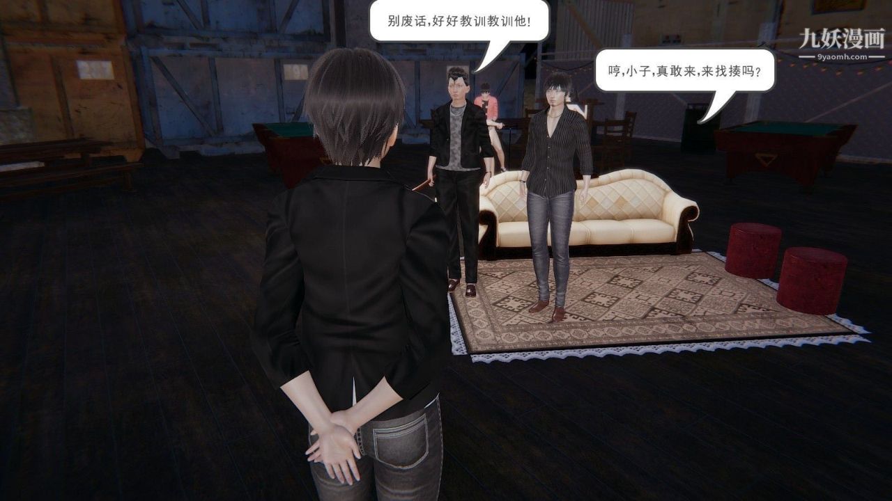 龙魂[3D]第02话【第2话】