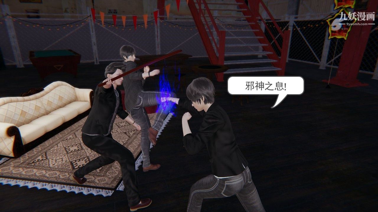 龙魂[3D]第02话【第2话】