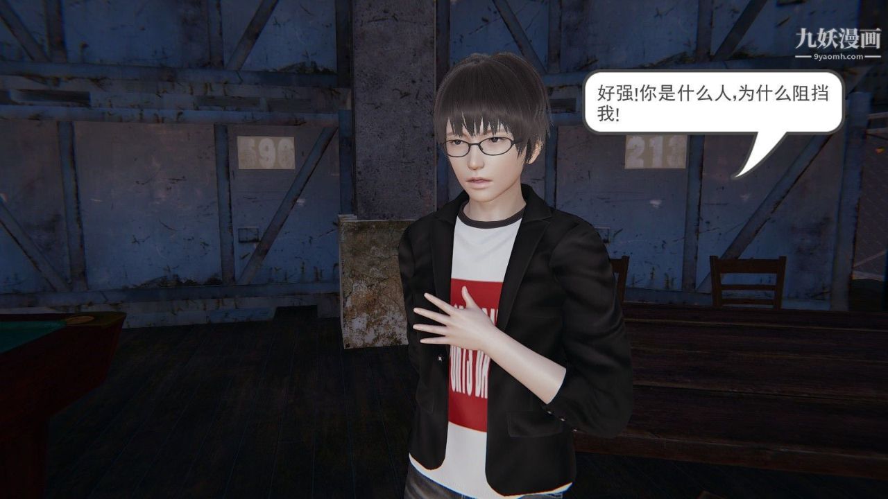 龍魂[3D]第02話【第3話】