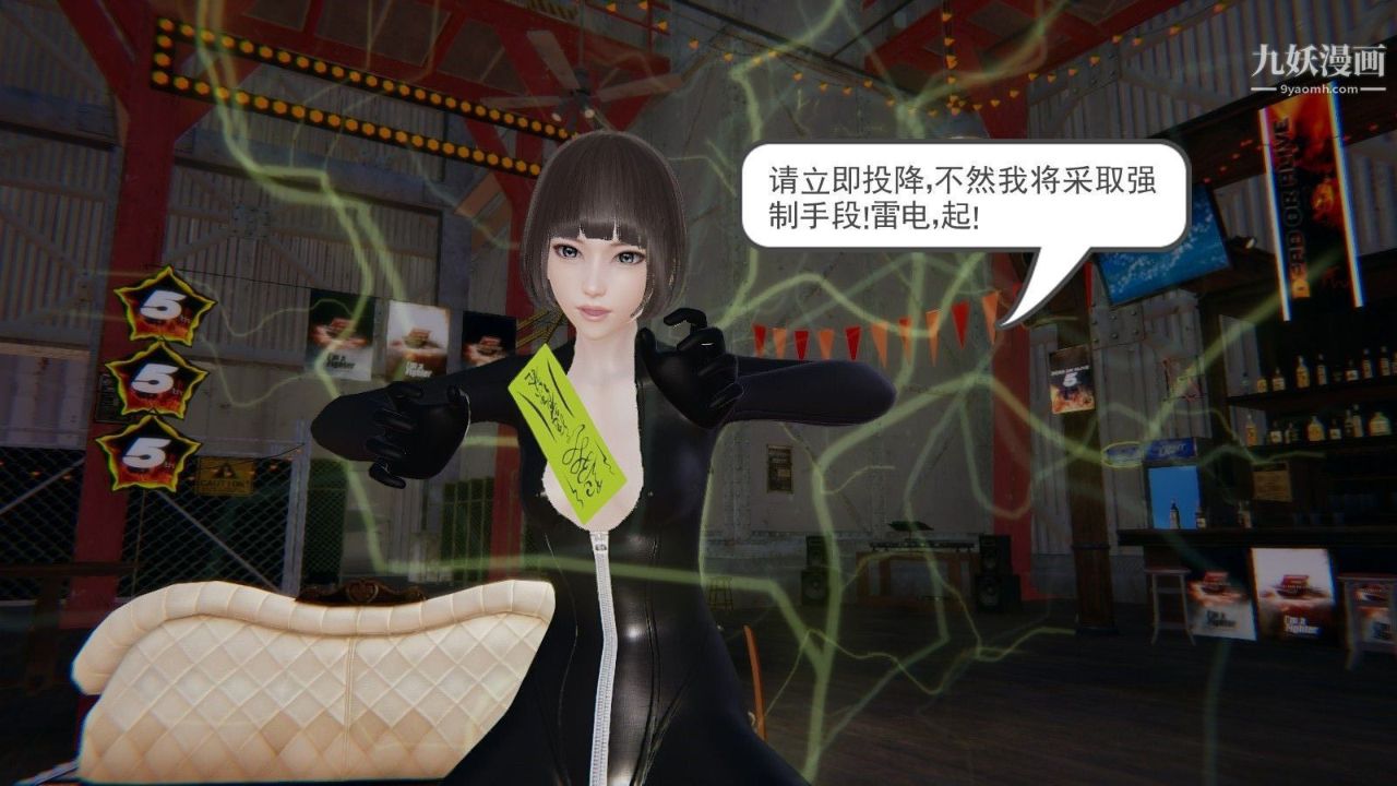 龙魂[3D]第02话【第3话】