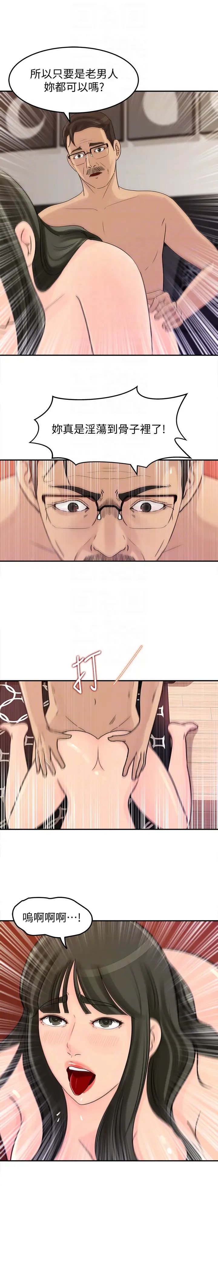 媳妇的诱惑第25话-妳本来就打算毁了这个家吧!