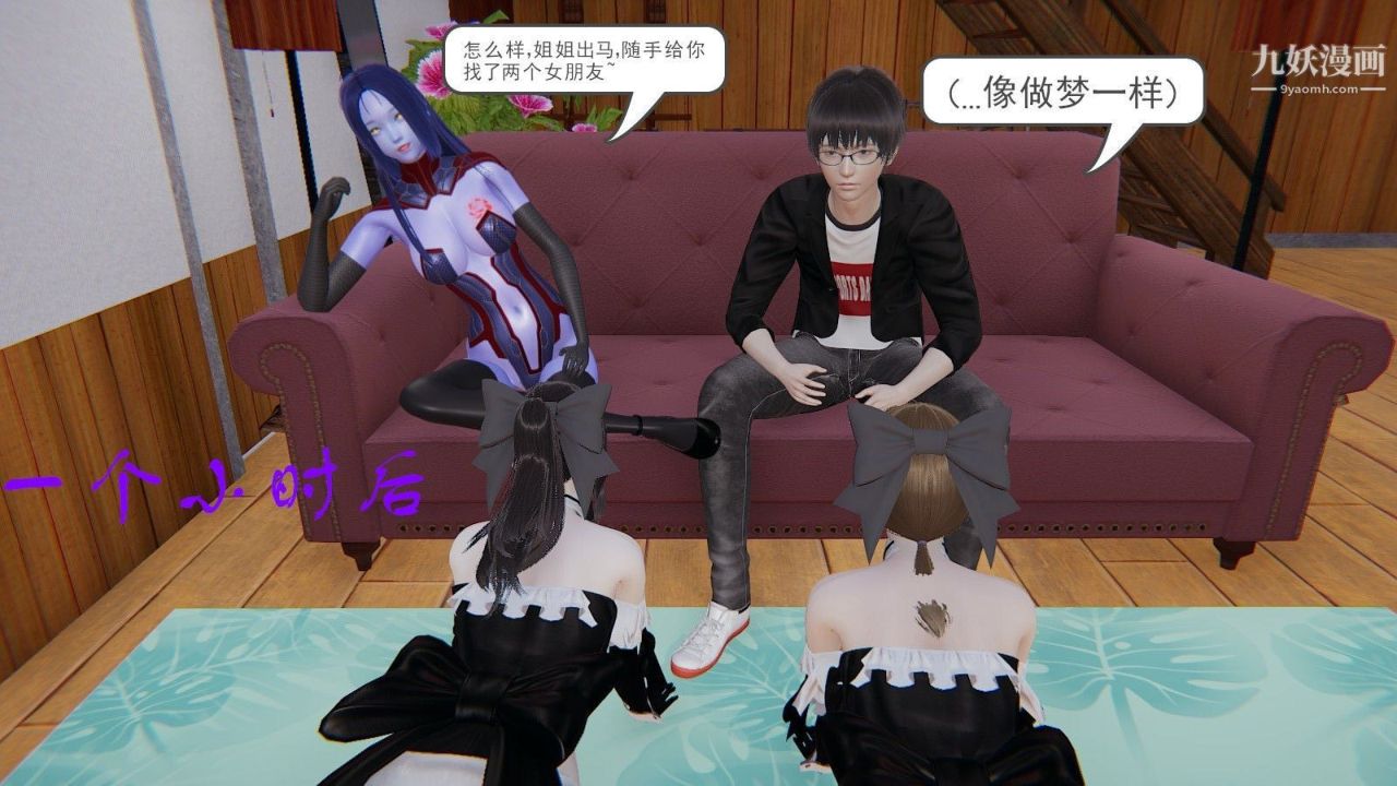 龙魂[3D]第02话【第4话】