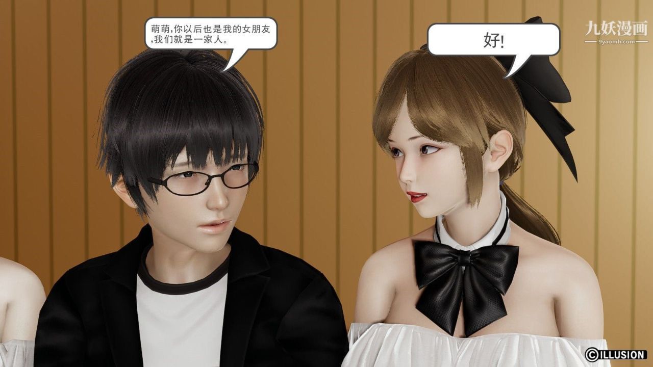 龙魂[3D]第02话【第5话】