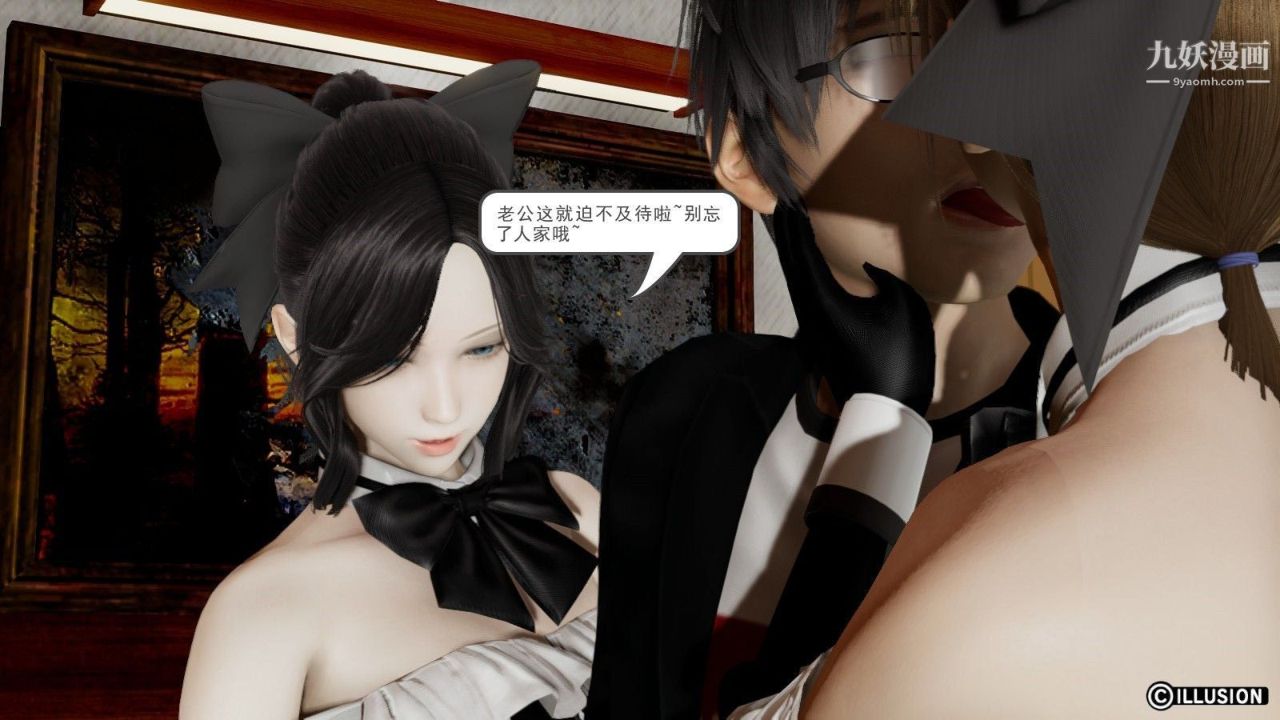 龙魂[3D]第02话【第5话】