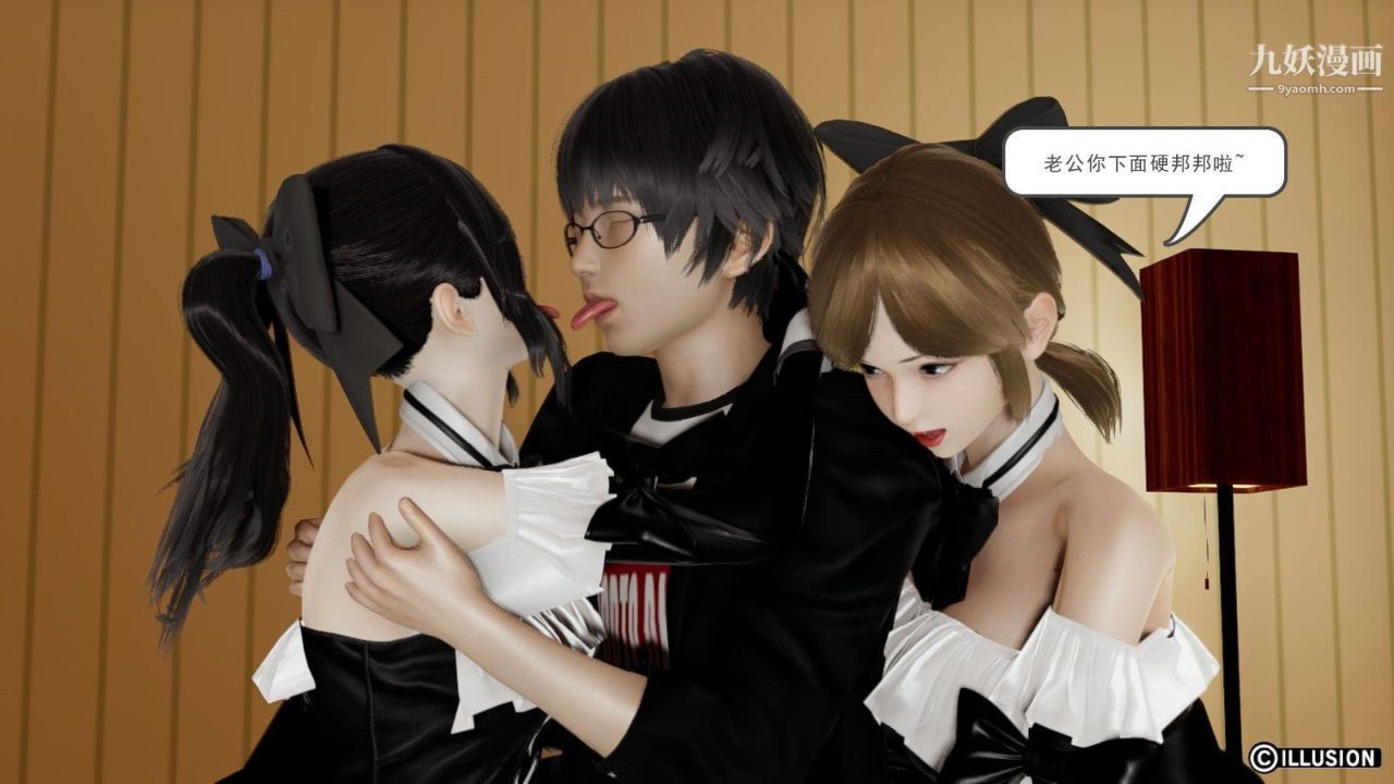 龙魂[3D]第02话【第5话】