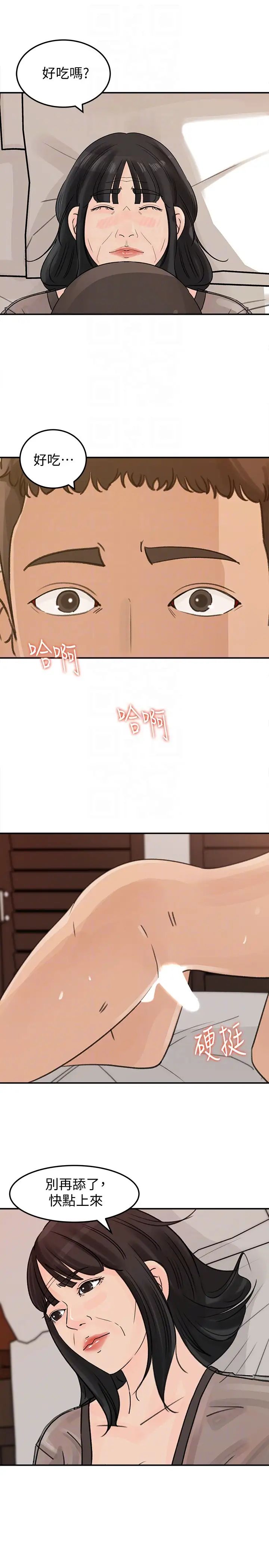 媳妇的诱惑第26话-乱伦