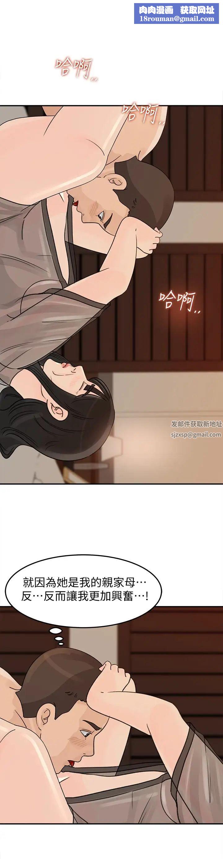 媳妇的诱惑第27话-这里只属于你