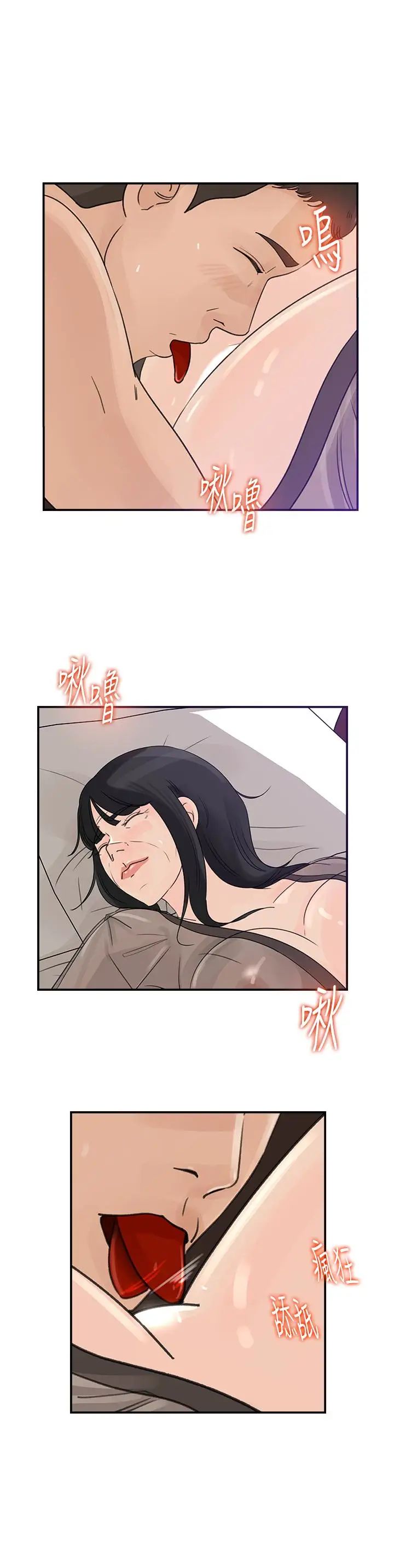 媳妇的诱惑第27话-这里只属于你