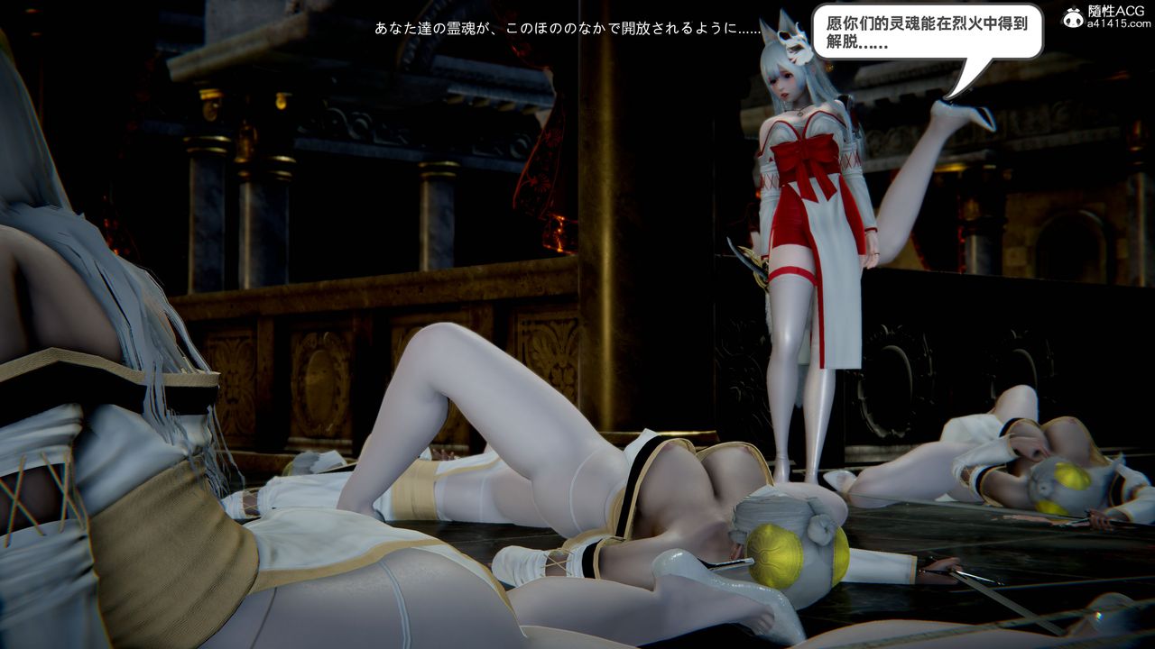 [3D]银月教-八咫镜篇第04话