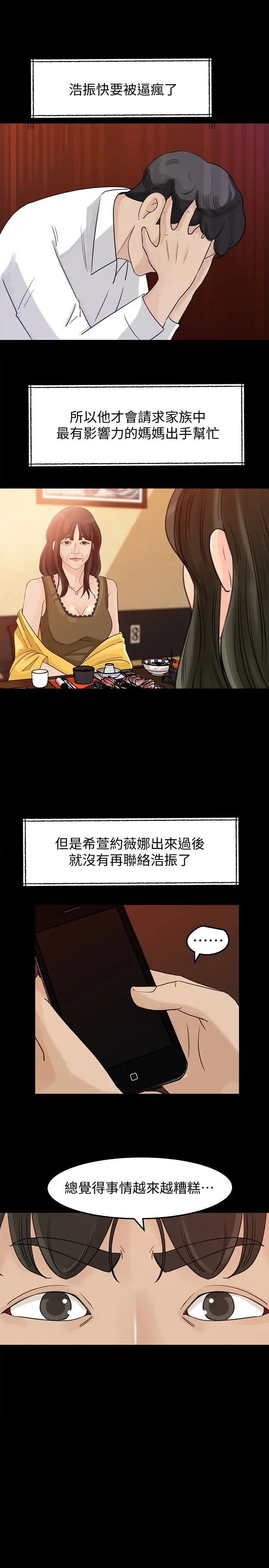 媳婦的誘惑第27話-這裡只屬於你