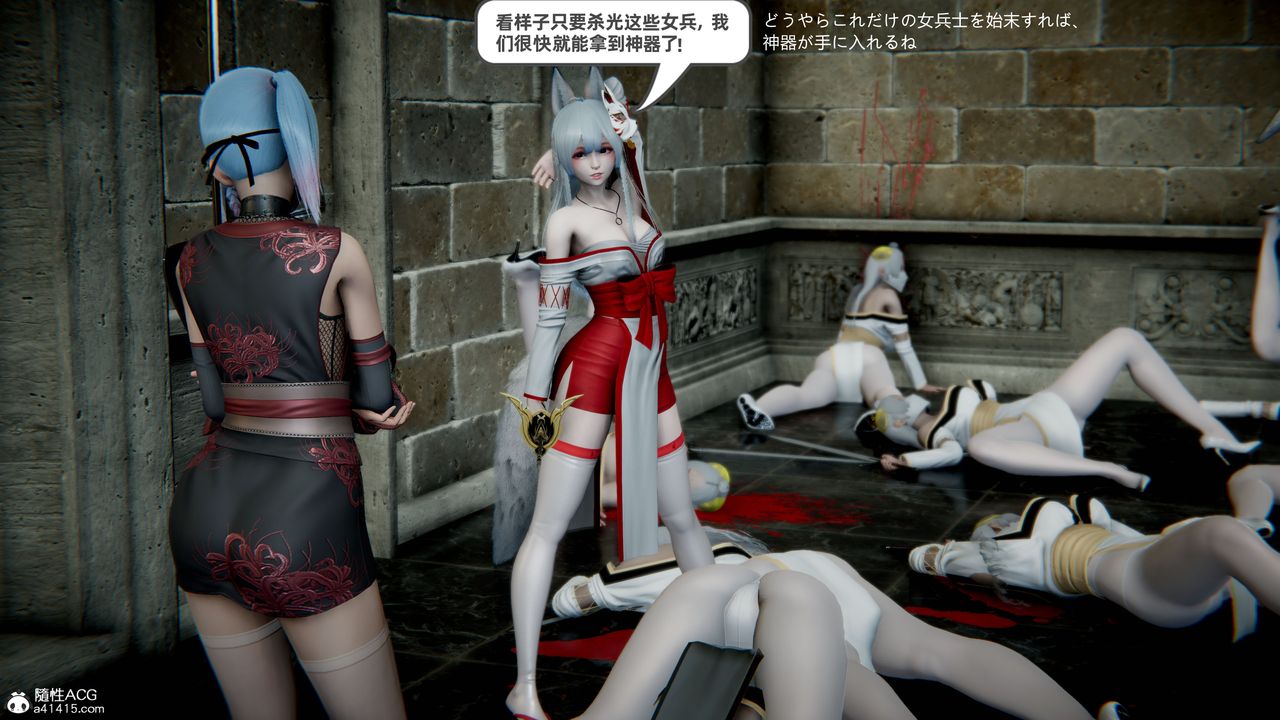 [3D]银月教-八咫镜篇第04话