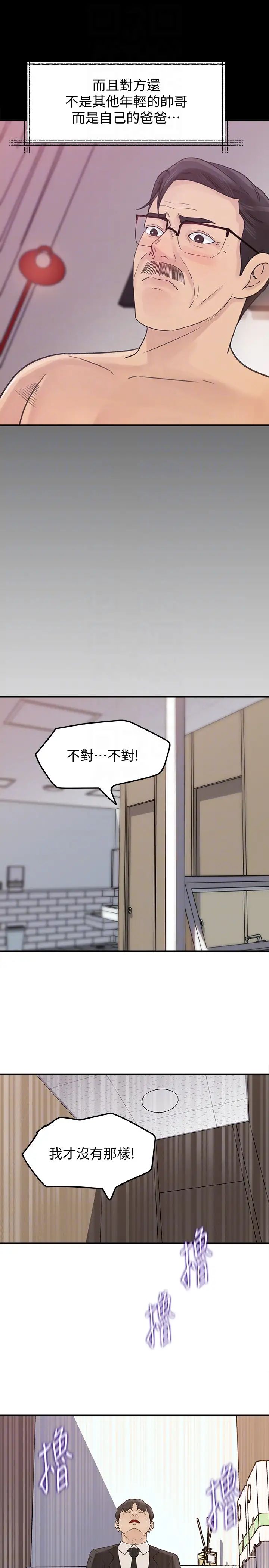 媳妇的诱惑第27话-这里只属于你