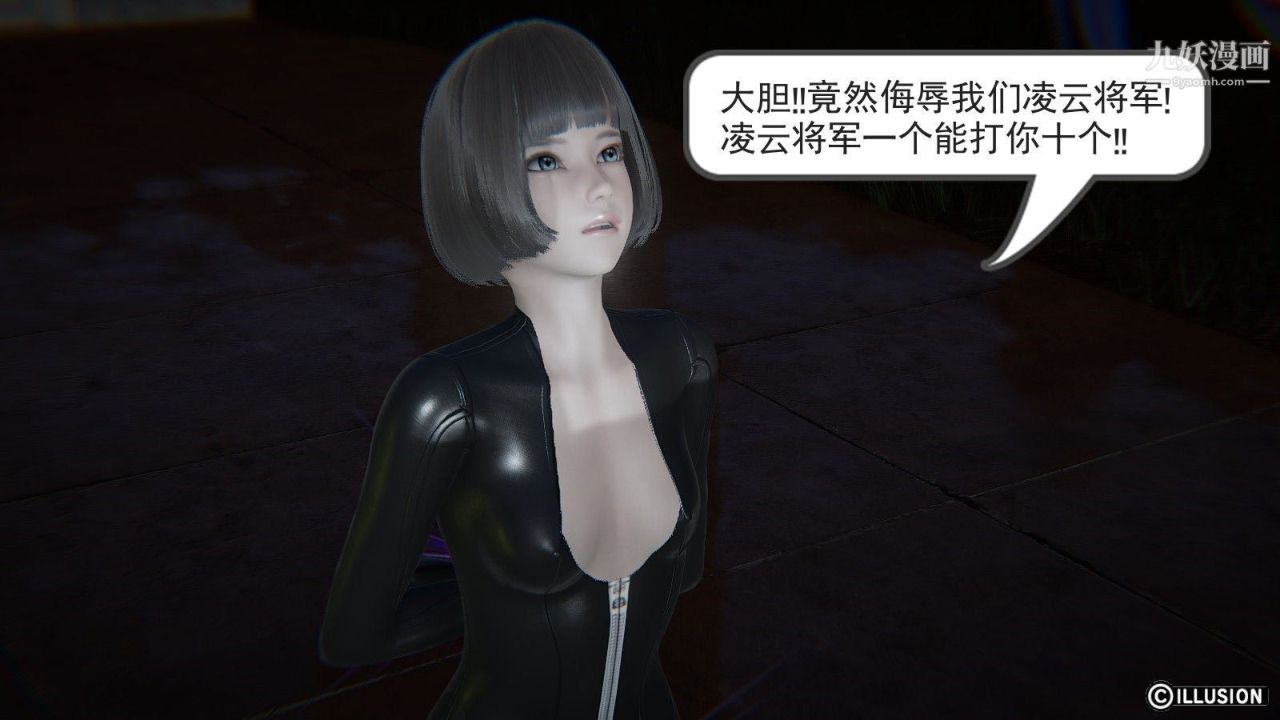 龍魂[3D]第03話【第2話】