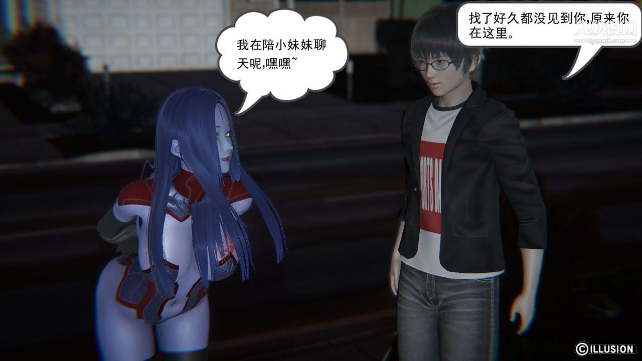 龙魂[3D]第03话【第2话】