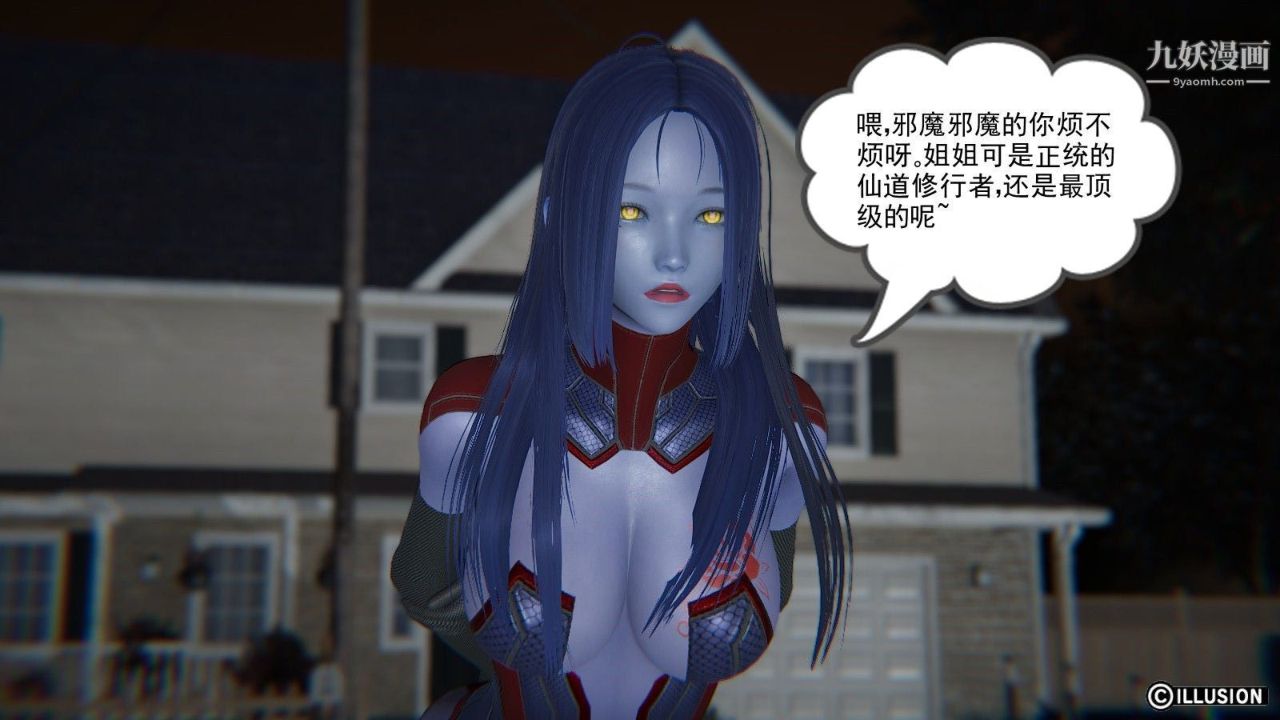 龍魂[3D]第03話【第2話】