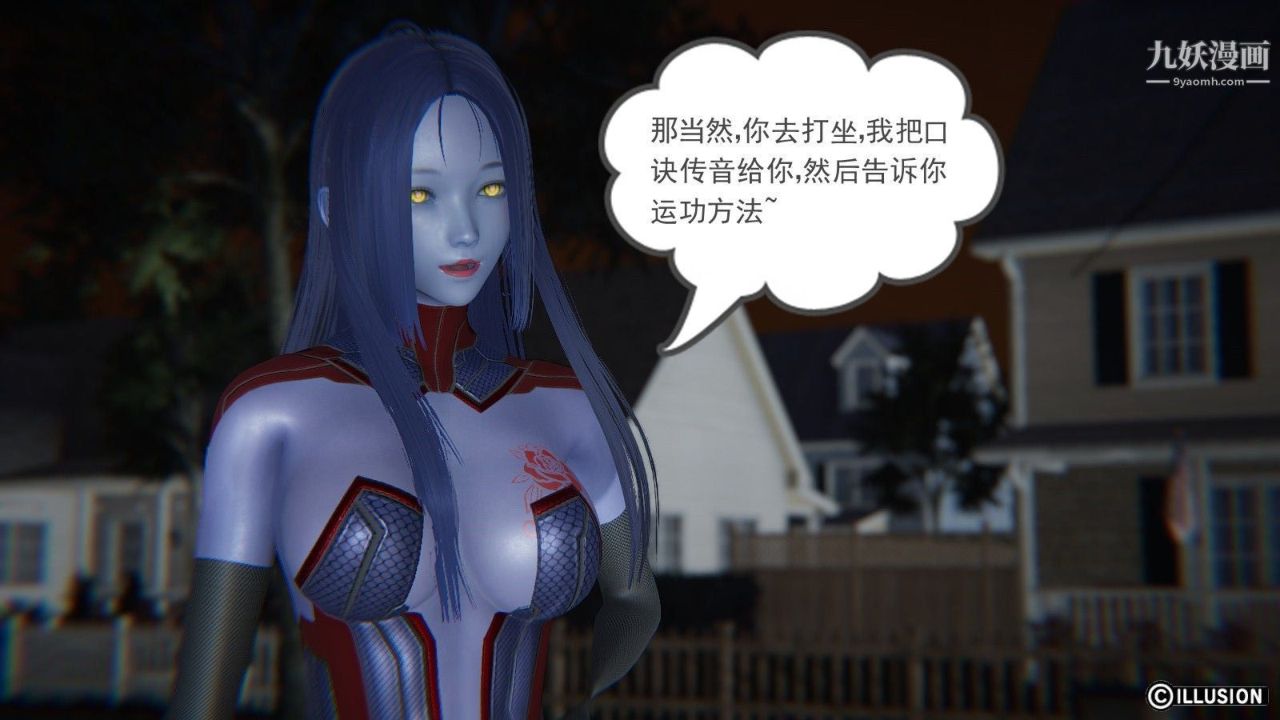 龍魂[3D]第03話【第2話】