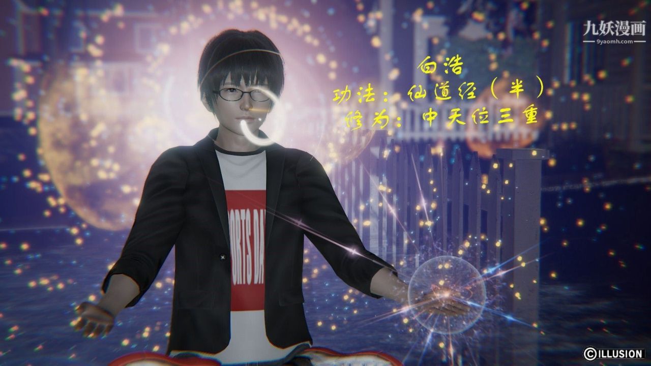 龍魂[3D]第03話【第2話】