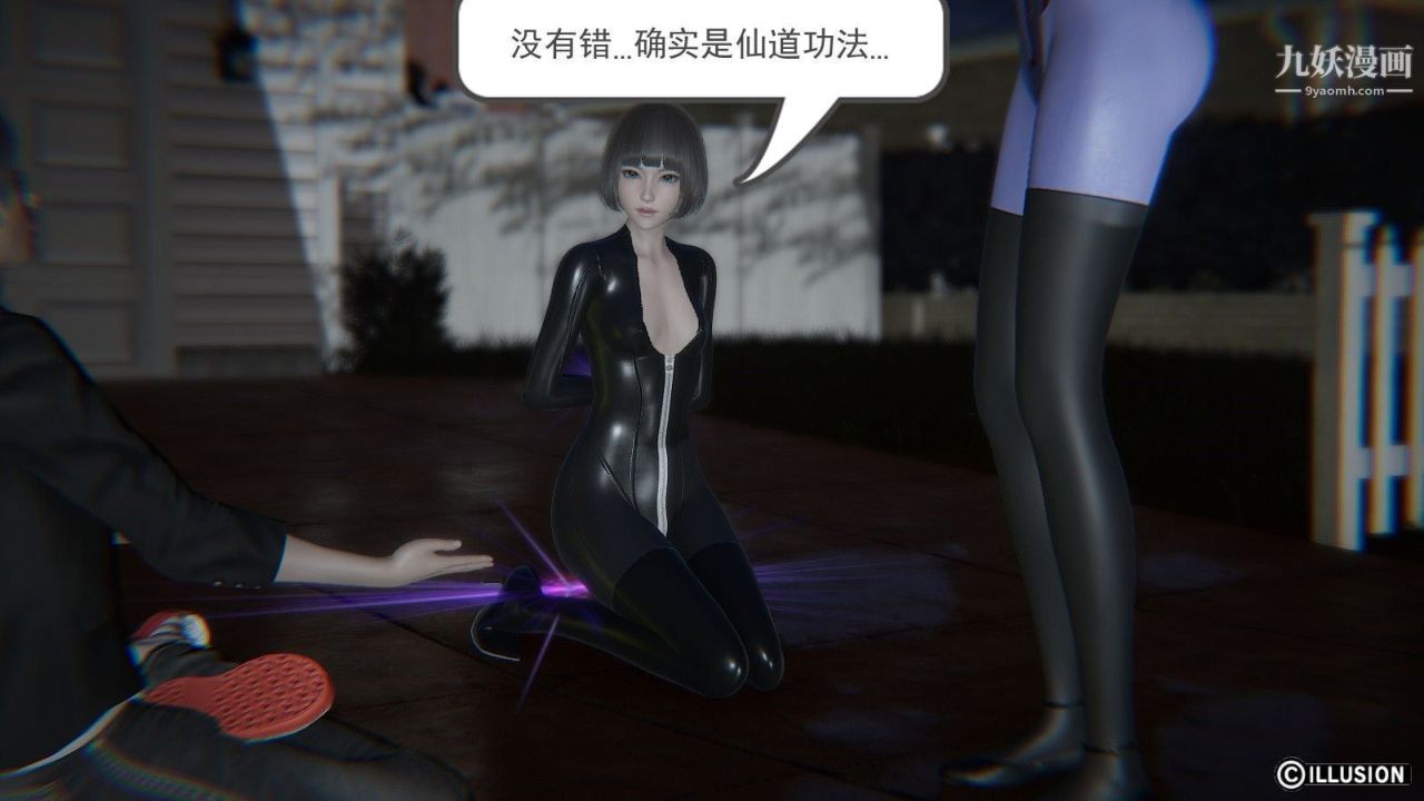 龍魂[3D]第03話【第2話】