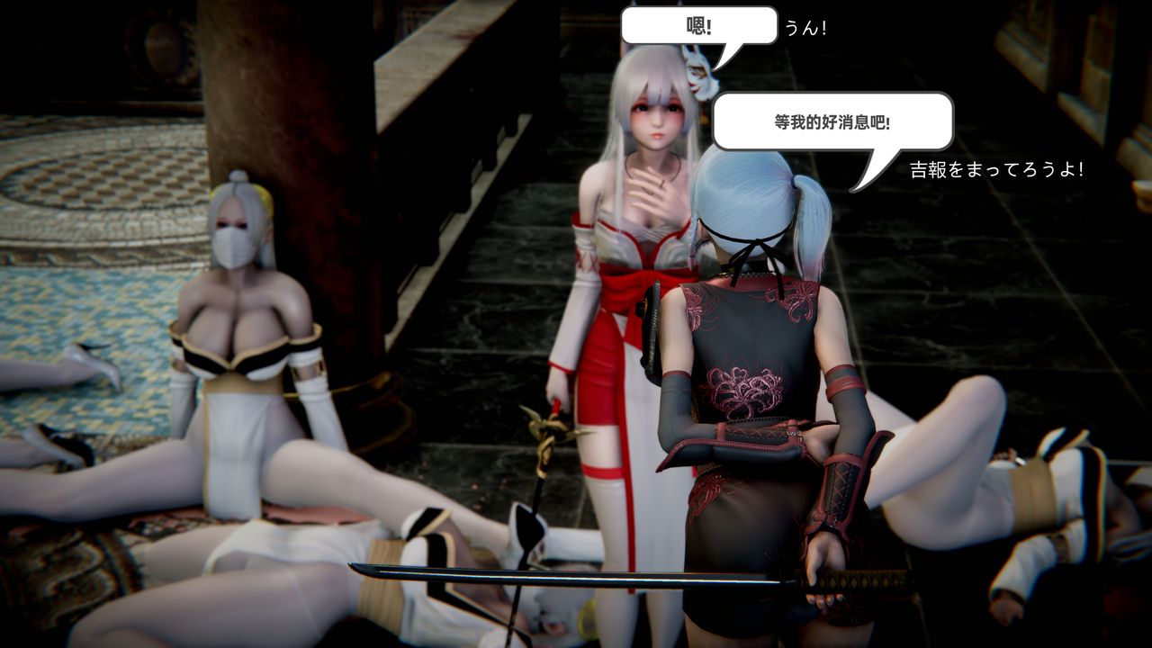 [3D]银月教-八咫镜篇第05话