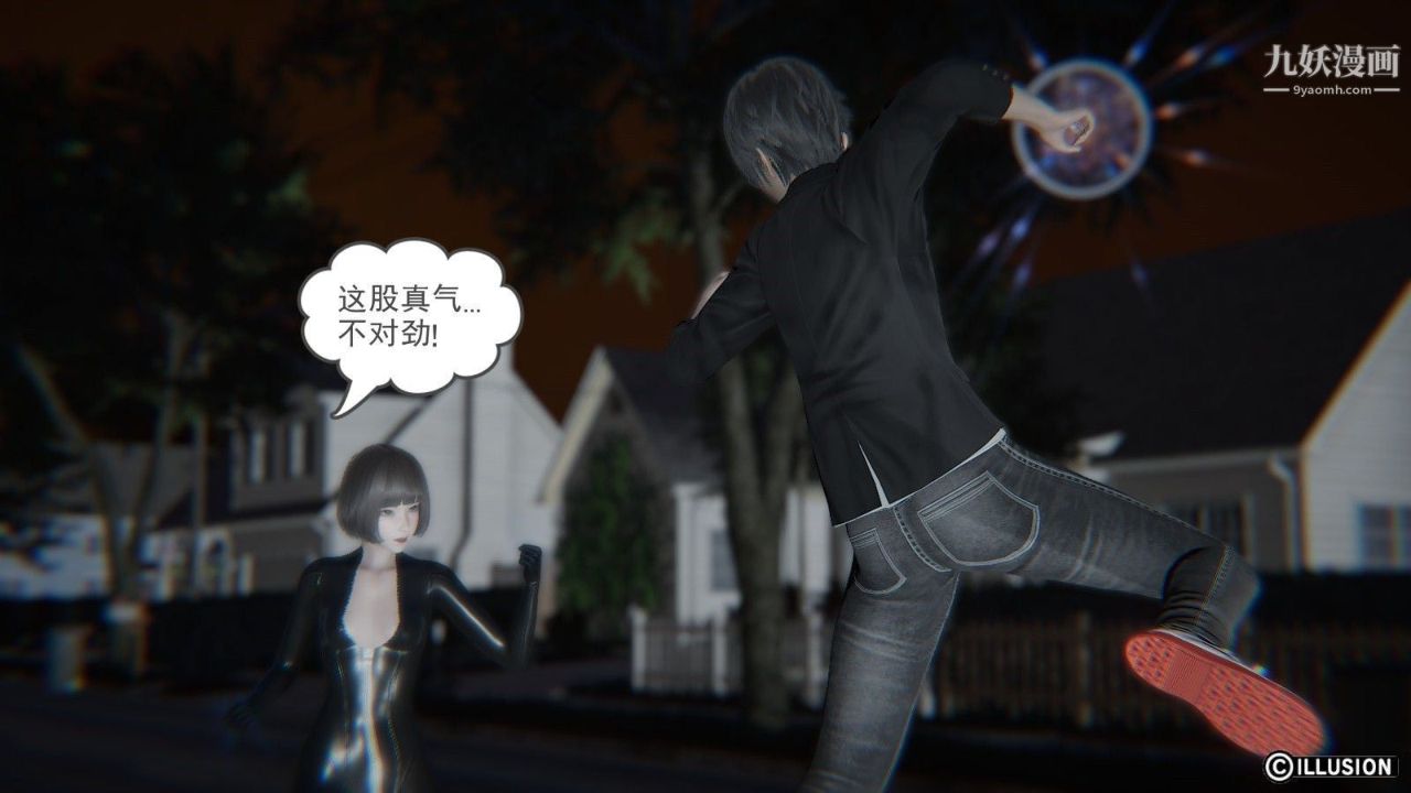 龍魂[3D]第04話【第1話】