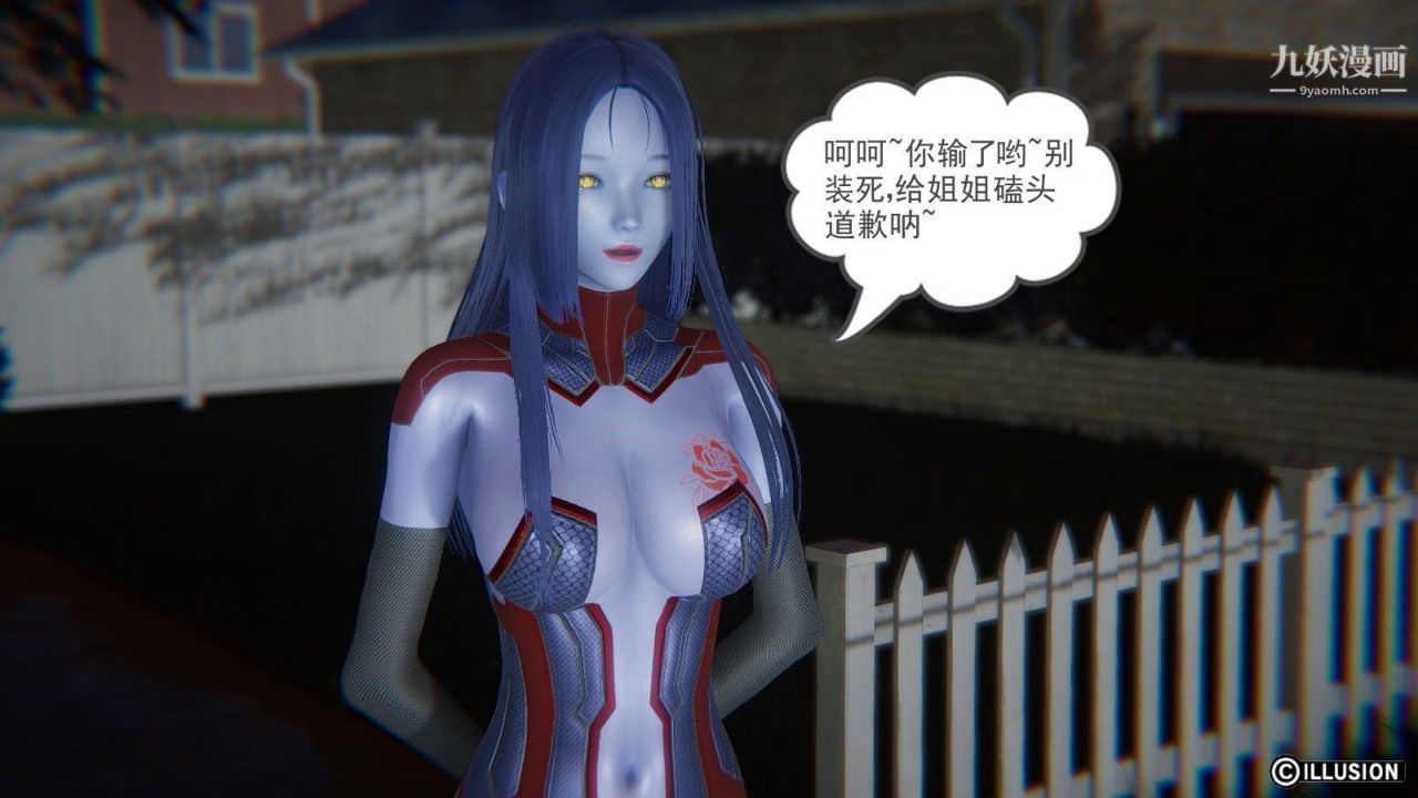 龙魂[3D]第04话【第1话】