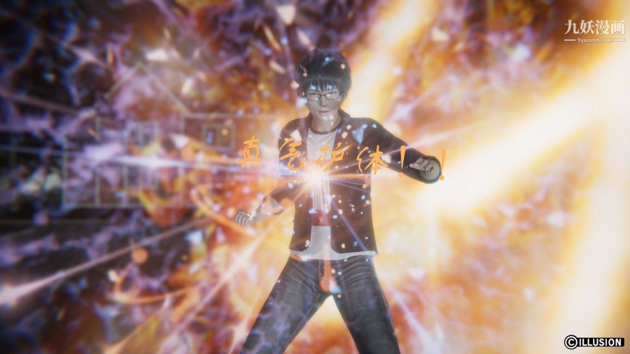 龍魂[3D]第04話【第1話】