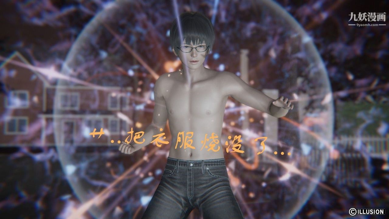 龙魂[3D]第04话【第1话】