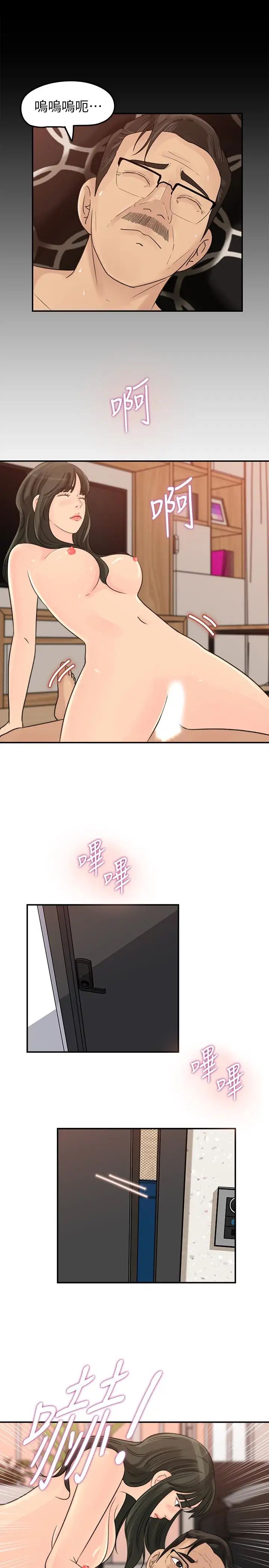 媳妇的诱惑第29话-父子共享一个女人