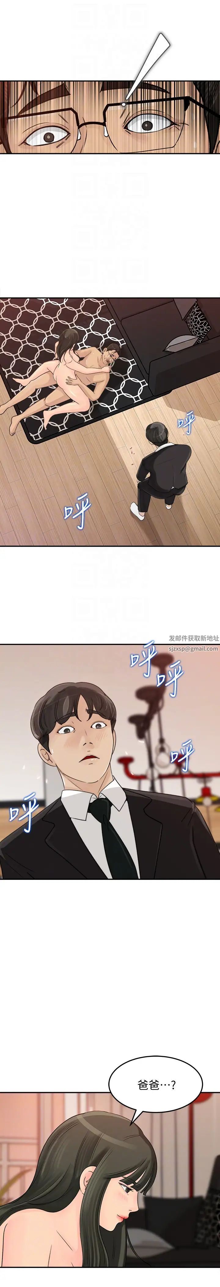 媳妇的诱惑第29话-父子共享一个女人