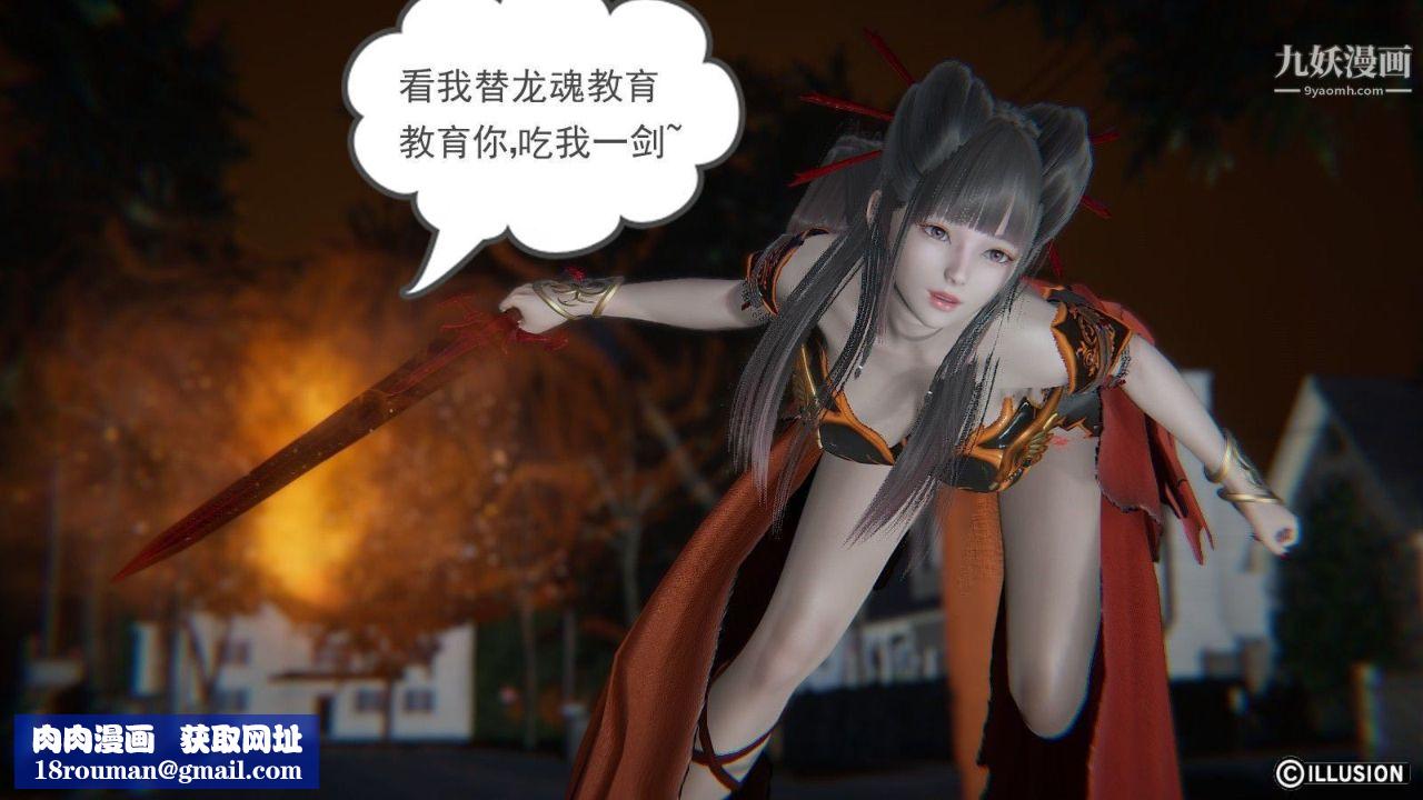 龙魂[3D]第04话【第1话】