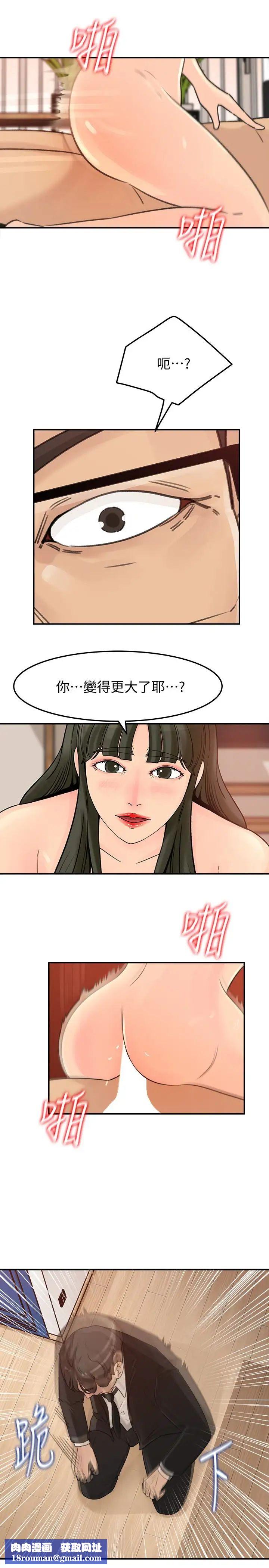 媳妇的诱惑第29话-父子共享一个女人