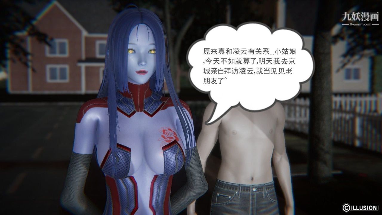 龍魂[3D]第04話【第2話】