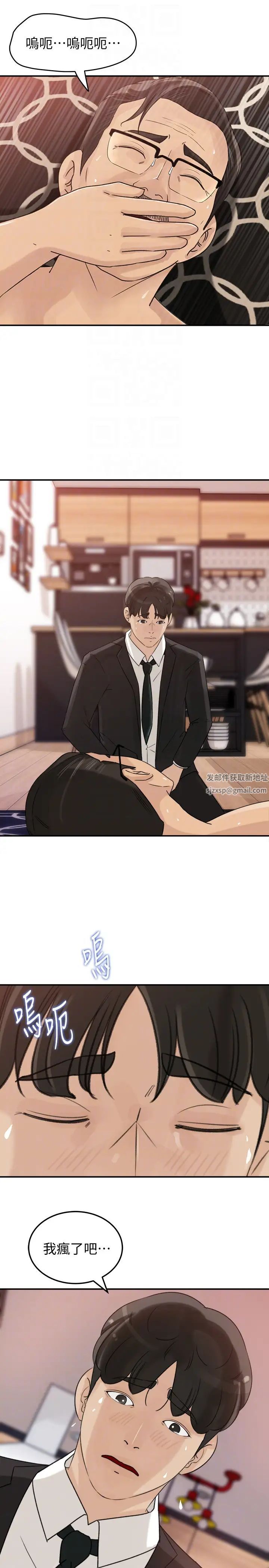 媳妇的诱惑第29话-父子共享一个女人