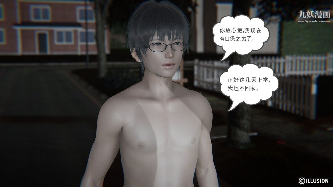 龙魂[3D]第04话【第2话】