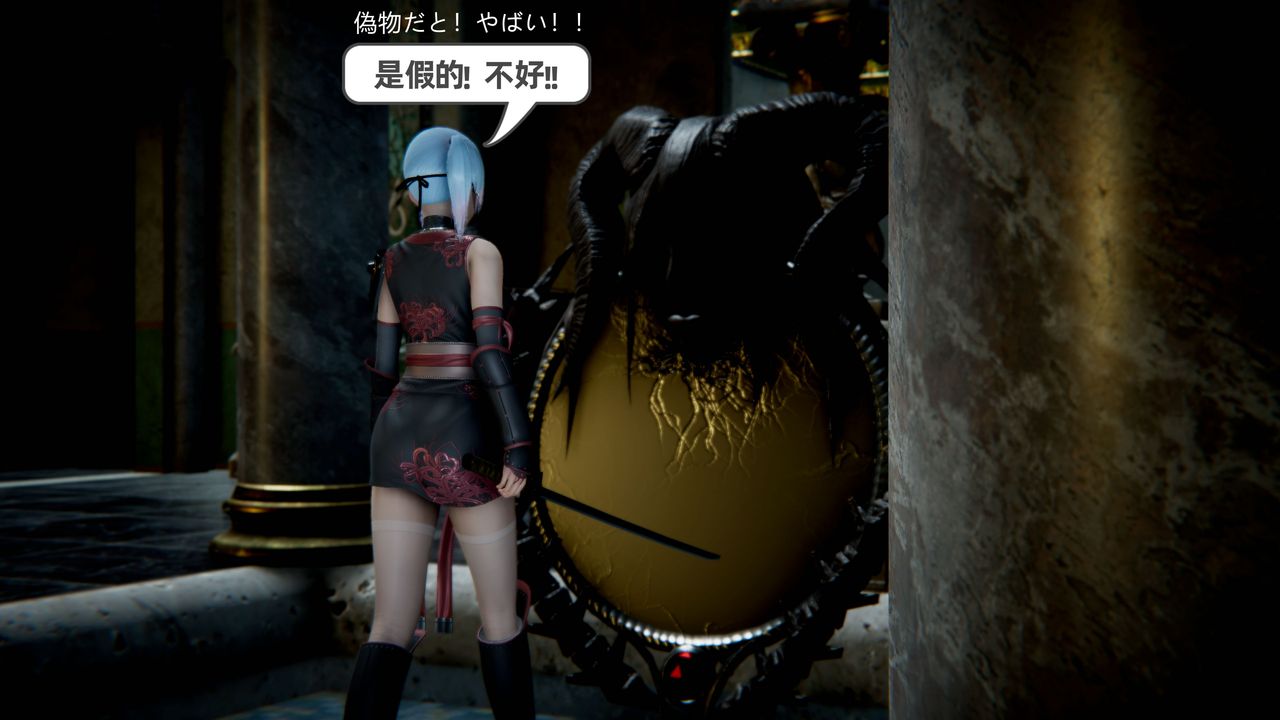 [3D]银月教-八咫镜篇第05话