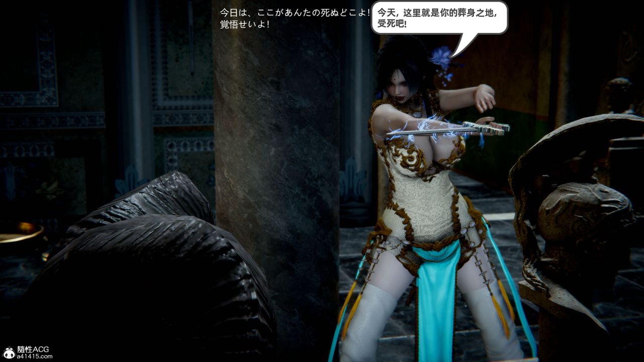 [3D]银月教-八咫镜篇第05话