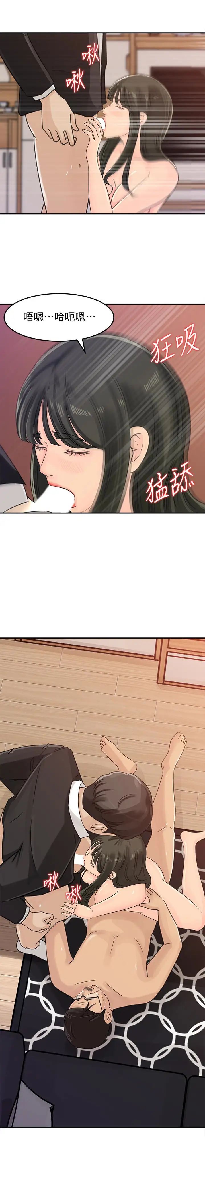 媳妇的诱惑第30话-禽兽不如的肉体关係