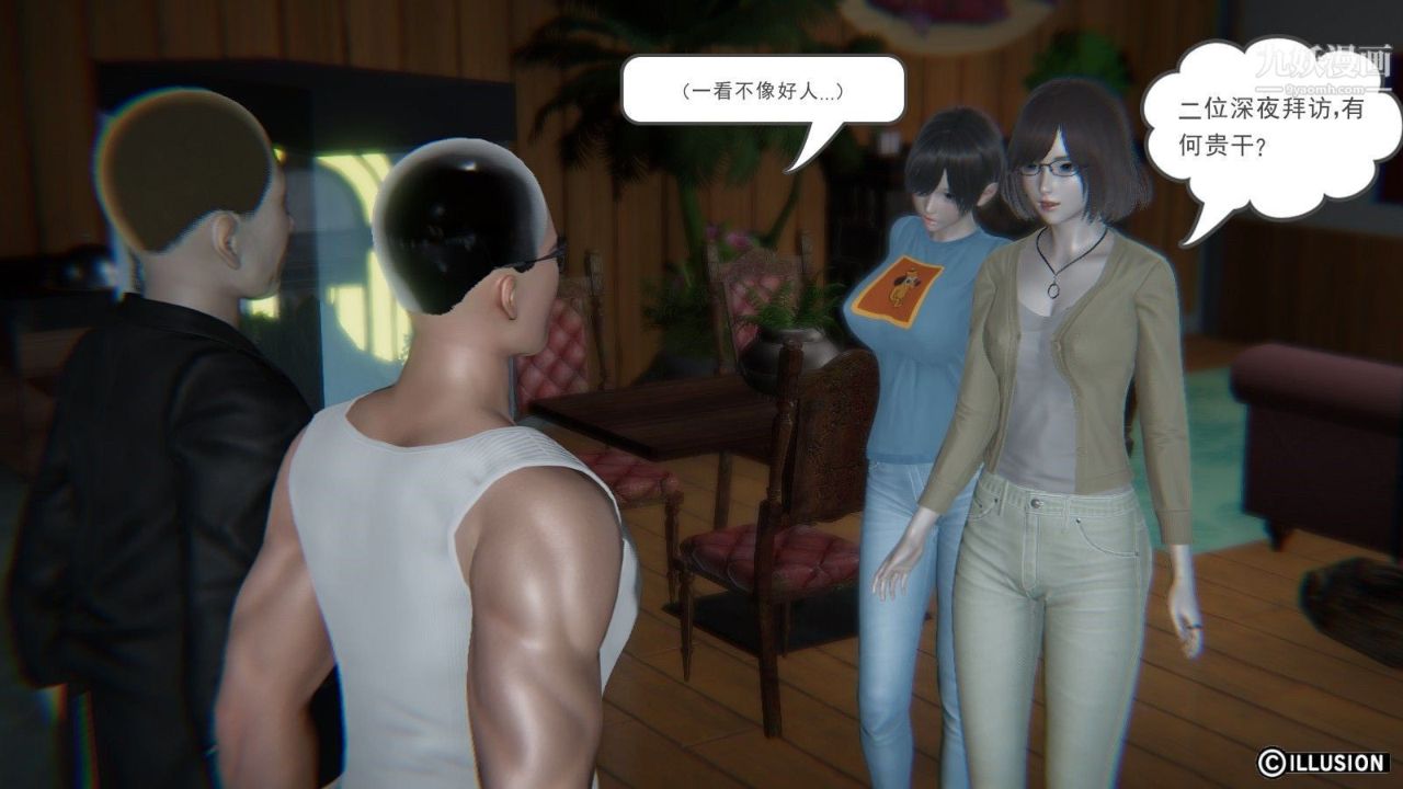 龙魂[3D]第04话【第3话】