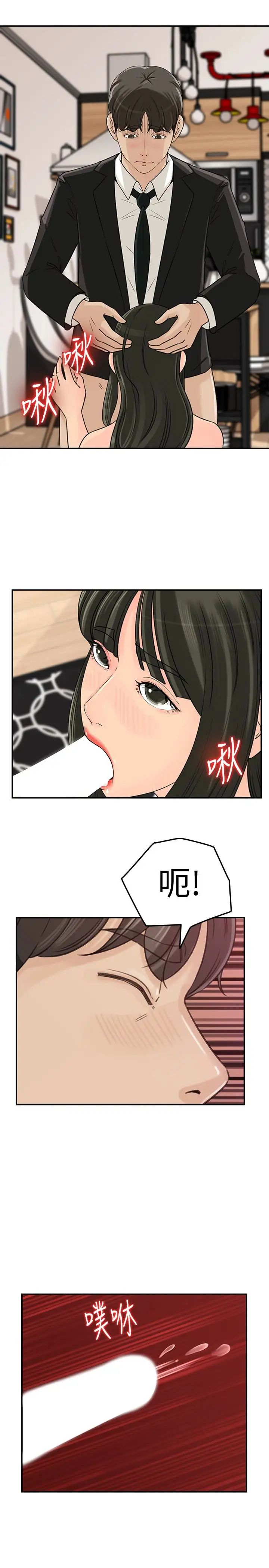 媳妇的诱惑第30话-禽兽不如的肉体关係