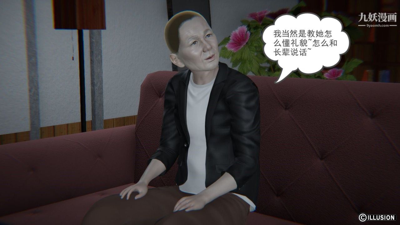 龙魂[3D]第04话【第3话】