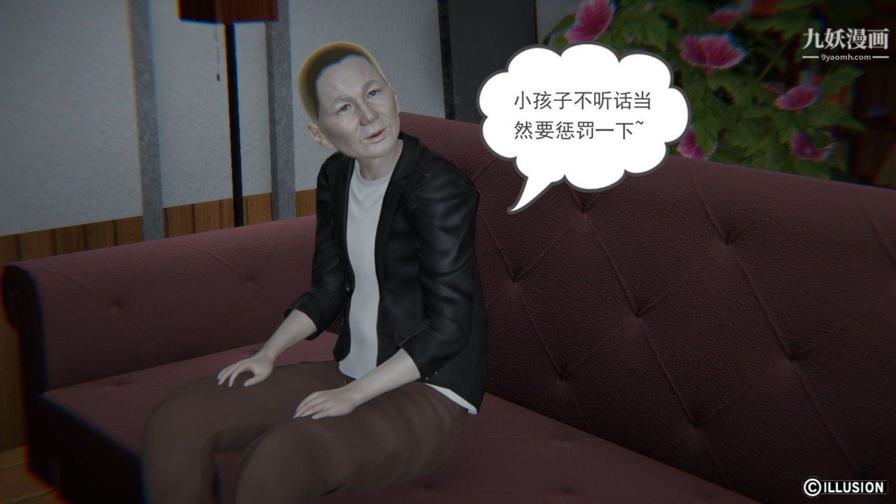 龙魂[3D]第04话【第3话】