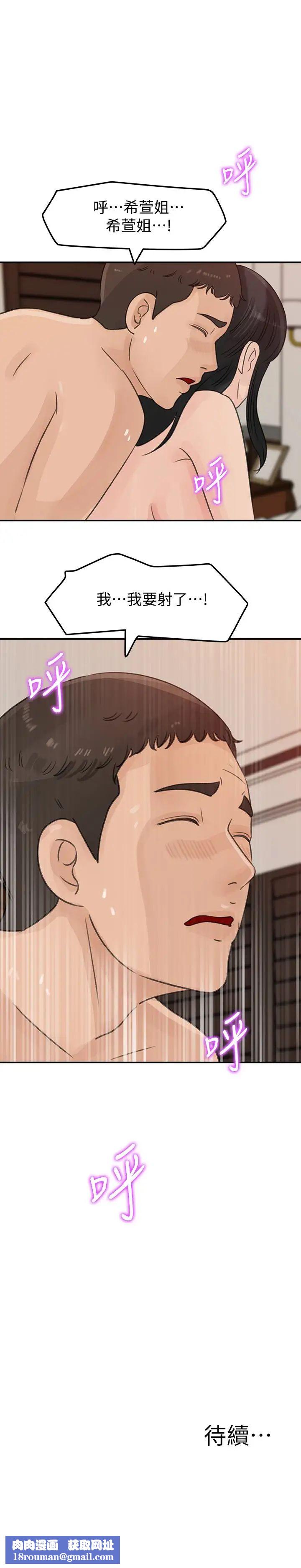 媳妇的诱惑第30话-禽兽不如的肉体关係