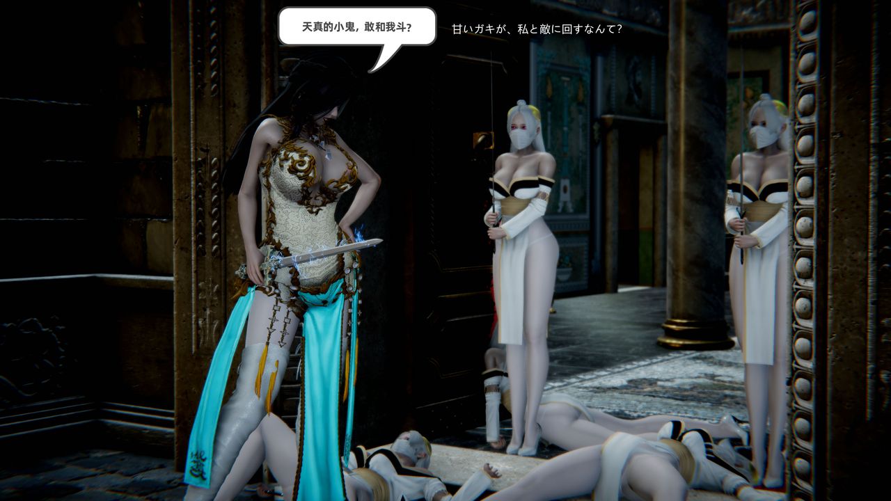 [3D]銀月教-八咫鏡篇第06話-最終話