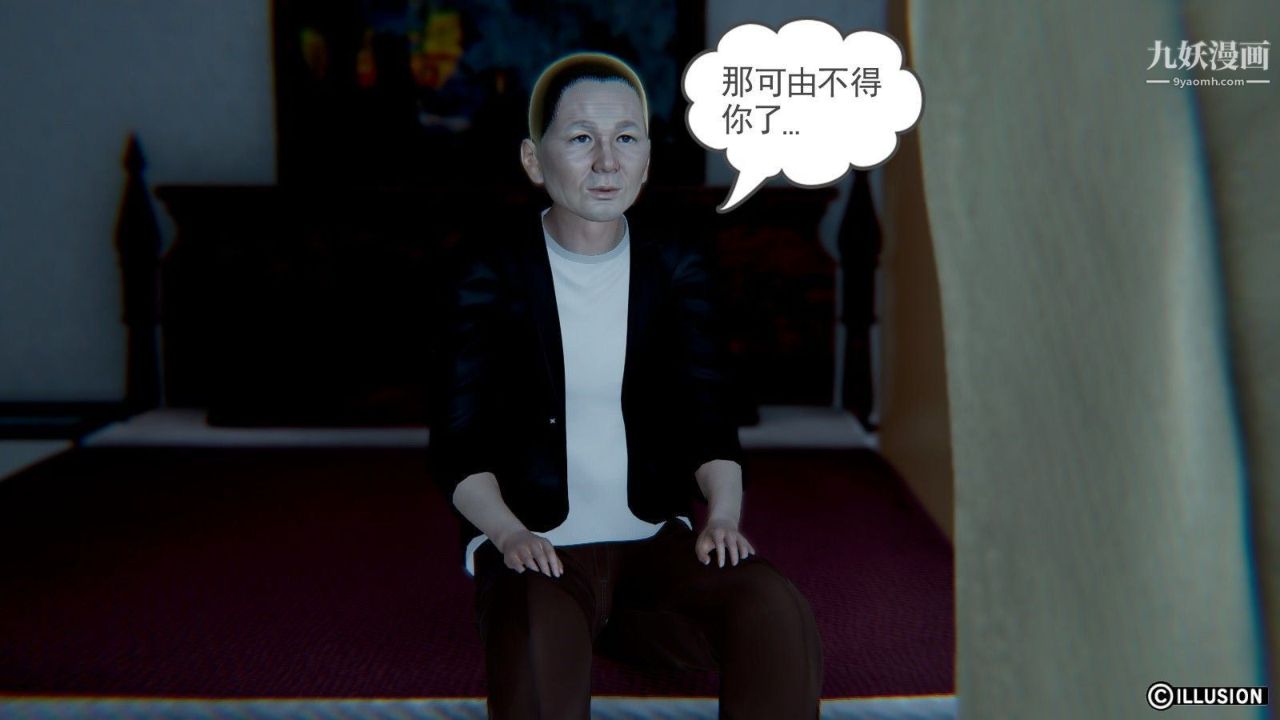 龙魂[3D]第05话【第1话】