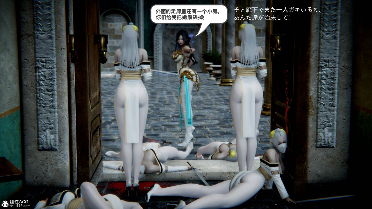 [3D]銀月教-八咫鏡篇第06話-最終話