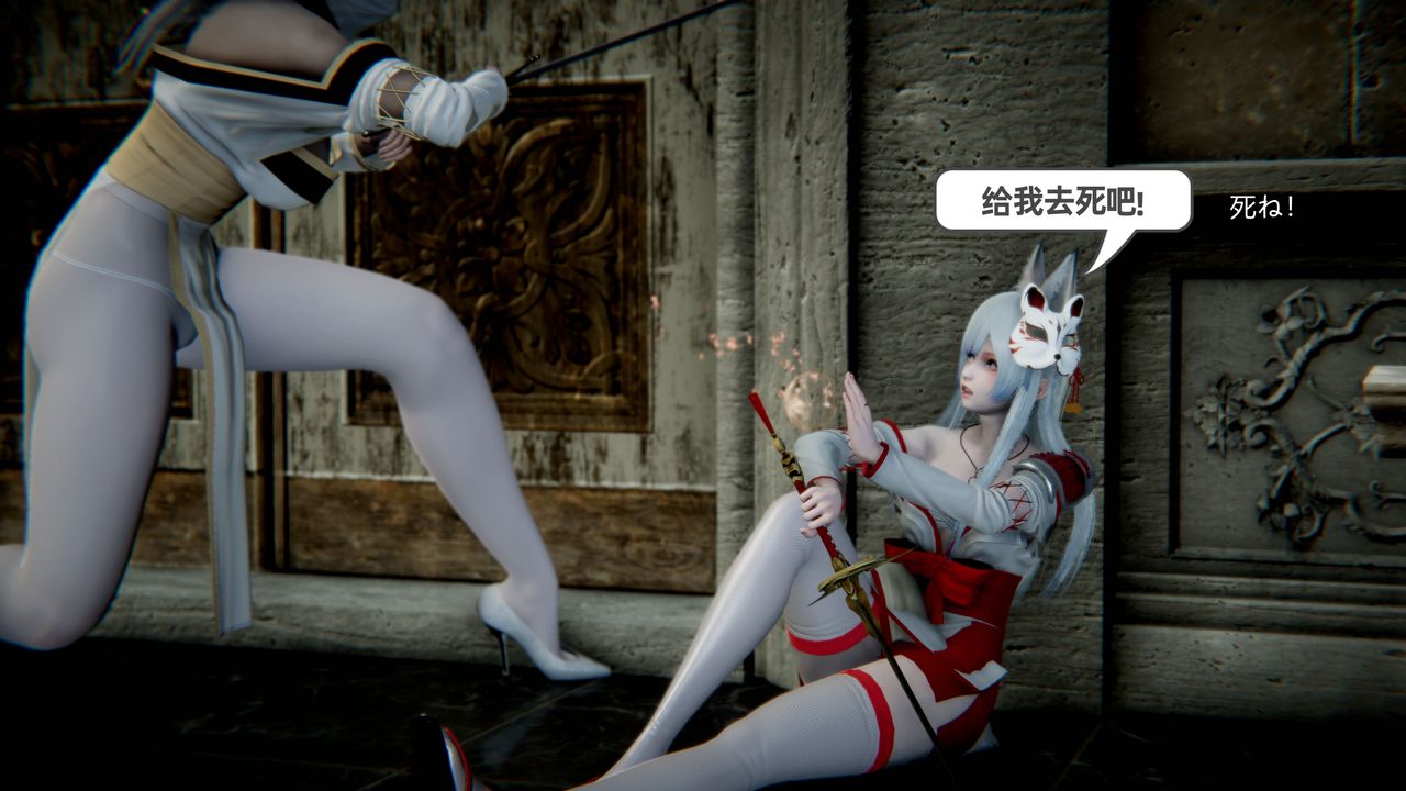 [3D]银月教-八咫镜篇第06话-最终话