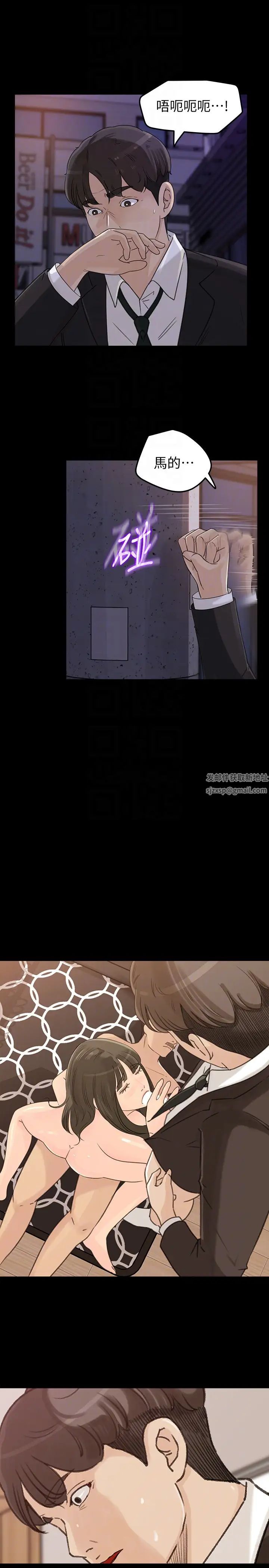 媳妇的诱惑第31话-老婆被爸爸抢走的心情