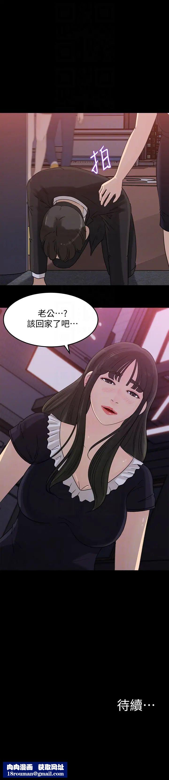 媳婦的誘惑第31話-老婆被爸爸搶走的心情