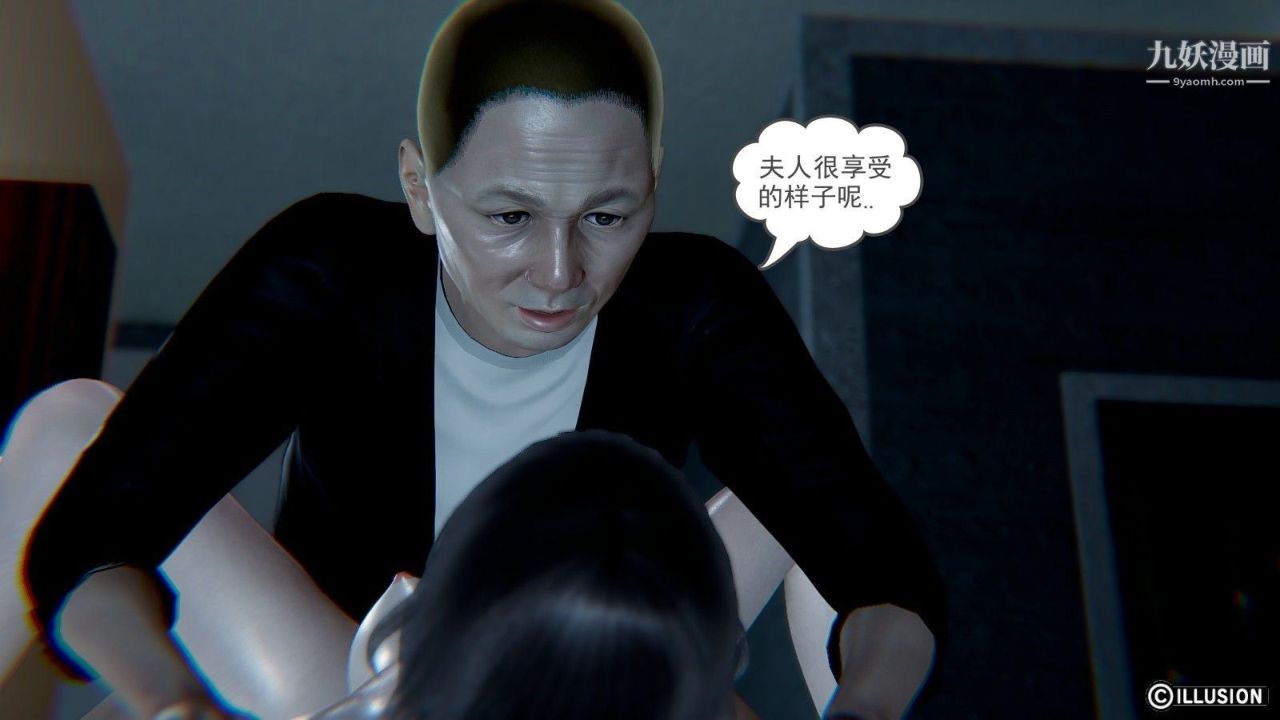 龍魂[3D]第05話【第2話】